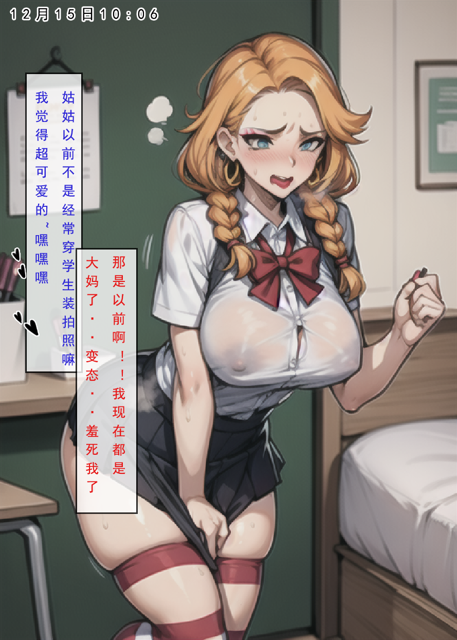 第8话-新生活-建太回忆录-FreeXcomic（第9张）