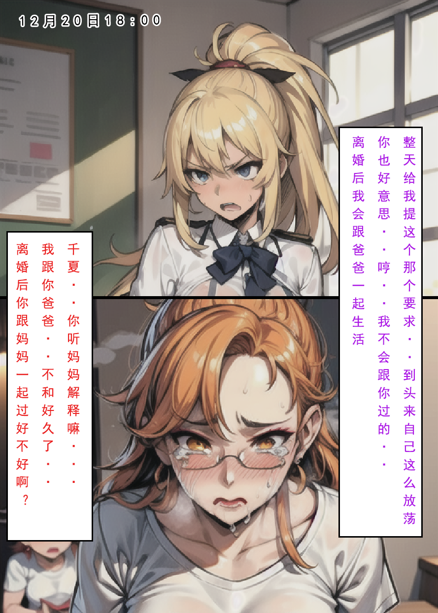 第8话-新生活-建太回忆录-FreeXcomic（第21张）