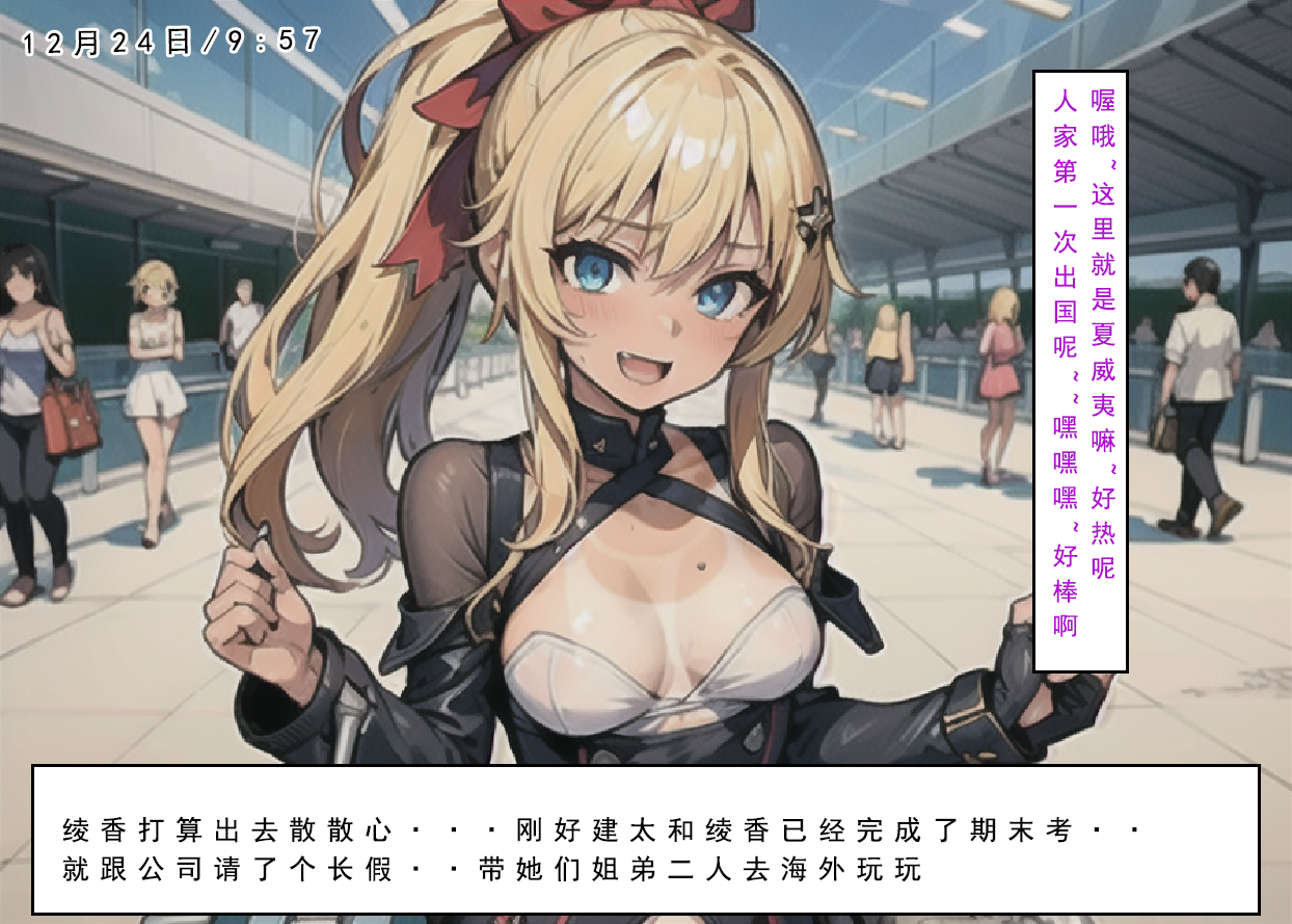 第9话-旅途-建太回忆录-FreeXcomic（第3张）