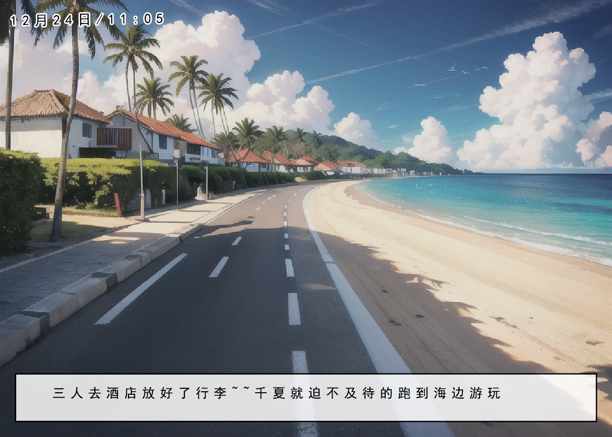 第9话-旅途-建太回忆录-FreeXcomic（第5张）