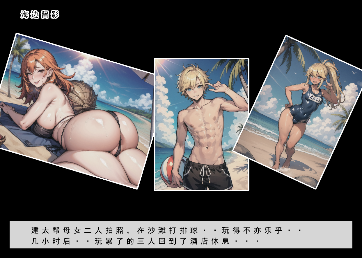 第9话-旅途-建太回忆录-FreeXcomic（第9张）