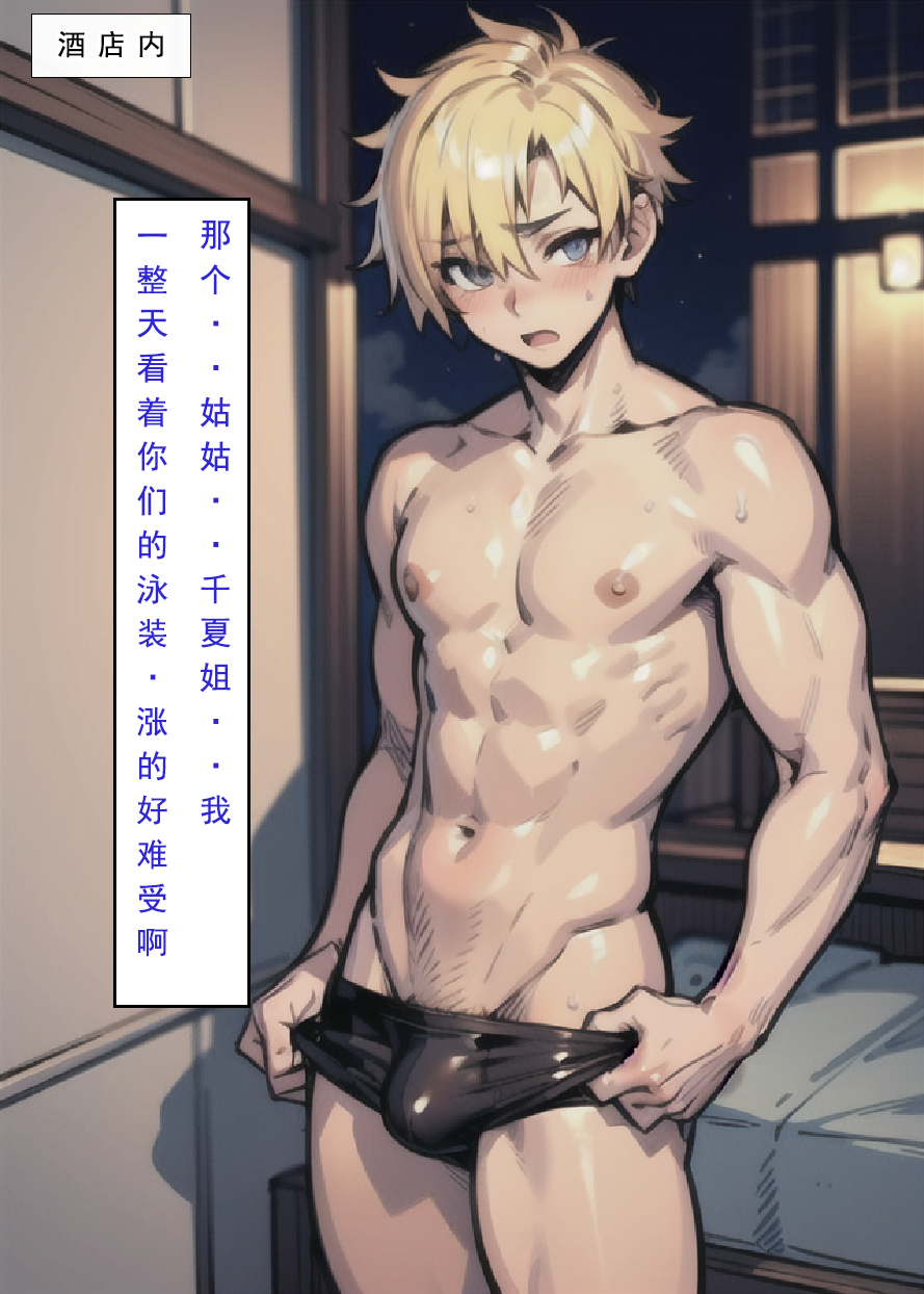 第9话-旅途-建太回忆录-FreeXcomic（第10张）