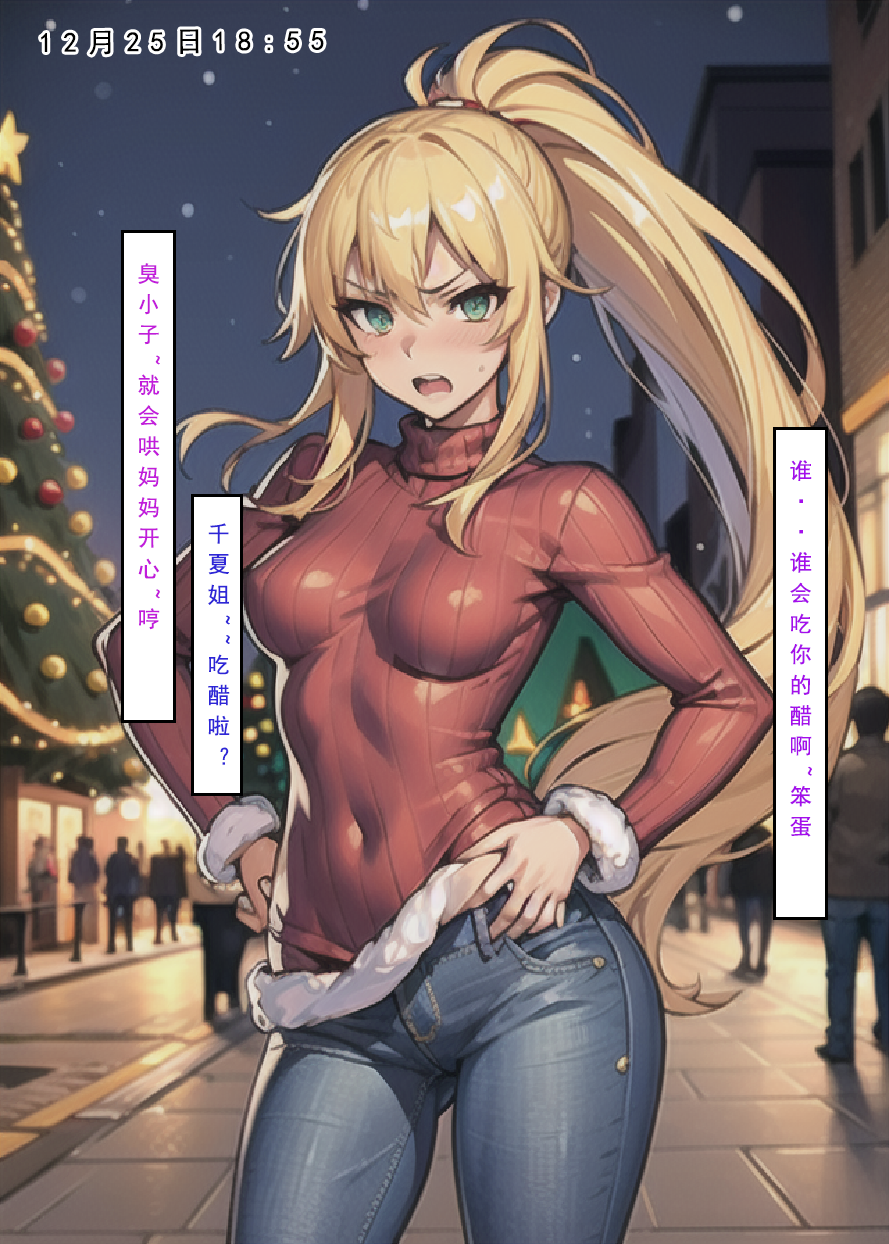 第9话-旅途-建太回忆录-FreeXcomic（第18张）