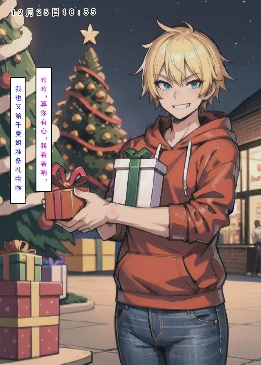 第9话-旅途-建太回忆录-FreeXcomic（第19张）