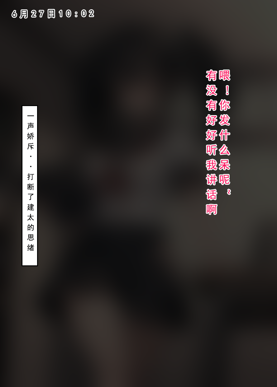 最终话-日后谈-建太回忆录-FreeXcomic（第12张）