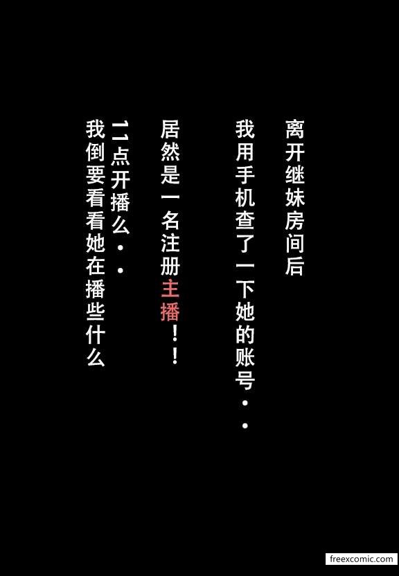 第2话-建太家的秘密-freexcomic.com（第8张）