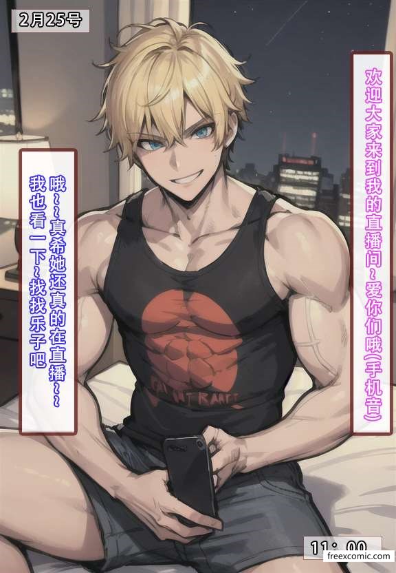 第2话-建太家的秘密-freexcomic.com（第9张）