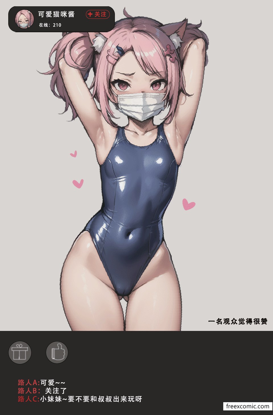 第2话-建太家的秘密-freexcomic.com（第10张）