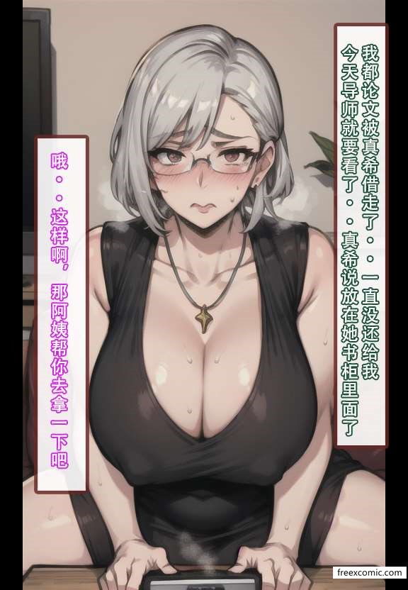 第3话-建太家的秘密-freexcomic.com（第8张）