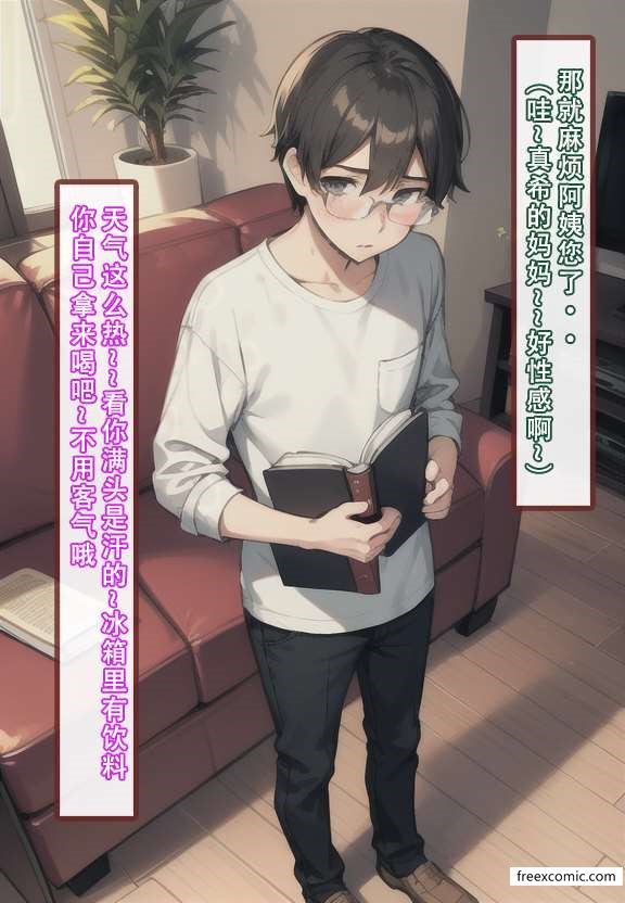 第3话-建太家的秘密-freexcomic.com（第9张）