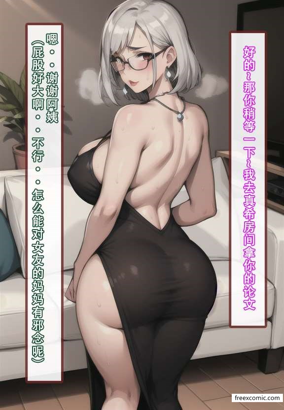 第3话-建太家的秘密-freexcomic.com（第10张）