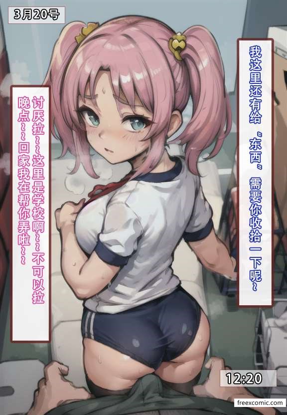 第4话-建太家的秘密-freexcomic.com（第8张）