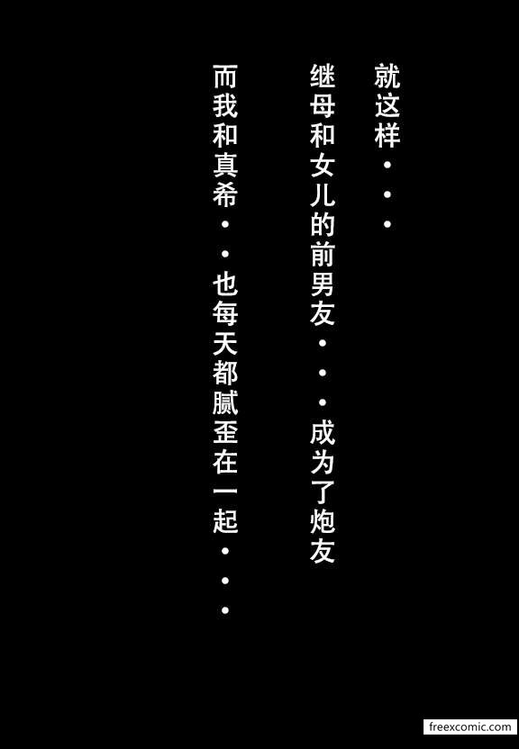 第5话-建太家的秘密-freexcomic.com（第16张）