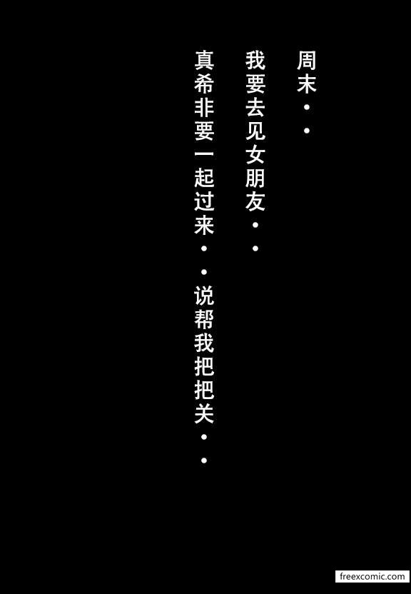 第6话-建太家的秘密-freexcomic.com（第7张）