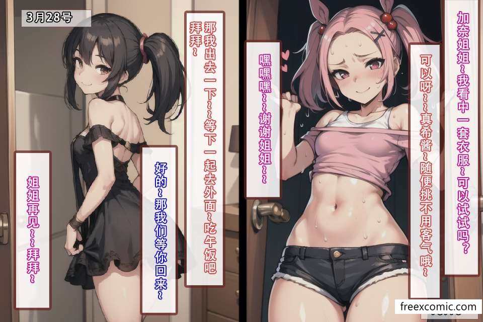 第6话-建太家的秘密-freexcomic.com（第13张）