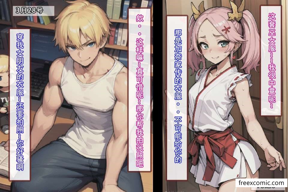 第6话-建太家的秘密-freexcomic.com（第15张）