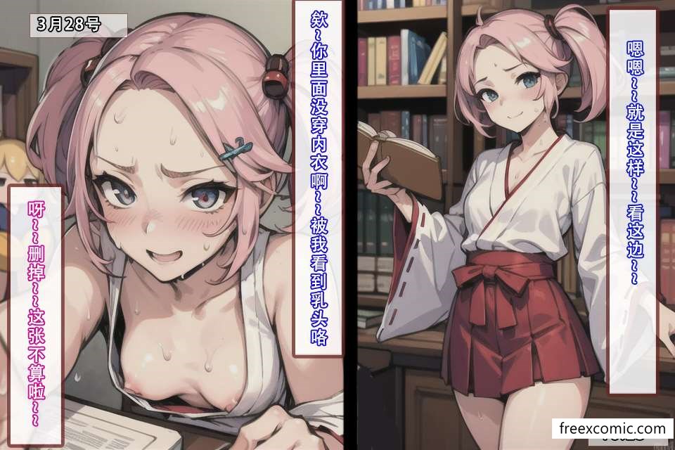 第6话-建太家的秘密-freexcomic.com（第16张）