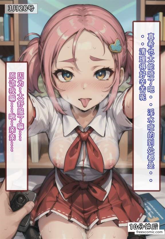 第6话-建太家的秘密-freexcomic.com（第26张）