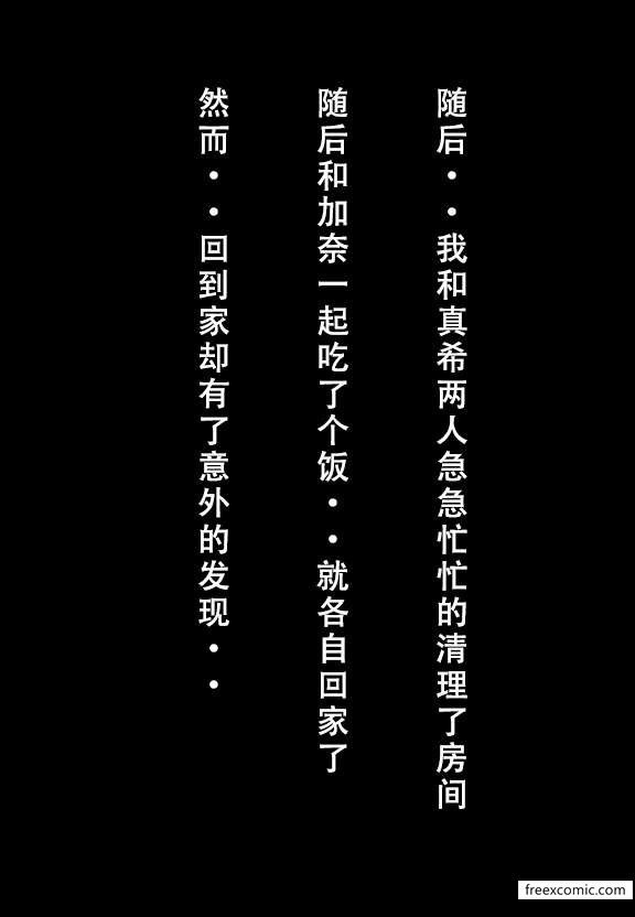 第6话-建太家的秘密-freexcomic.com（第27张）