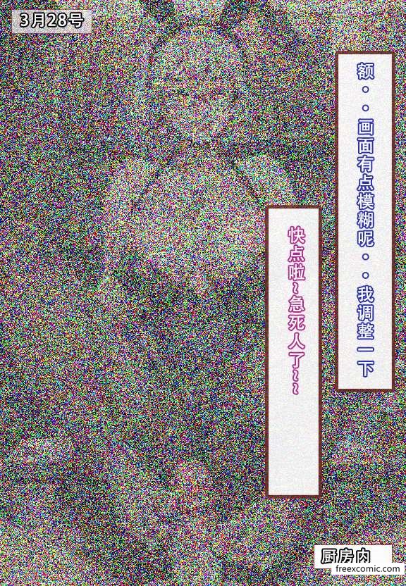 第7话-建太家的秘密-freexcomic.com（第4张）