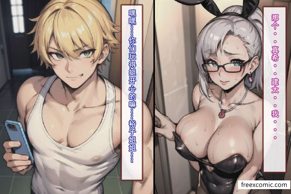第7话-建太家的秘密-freexcomic.com（第11张）