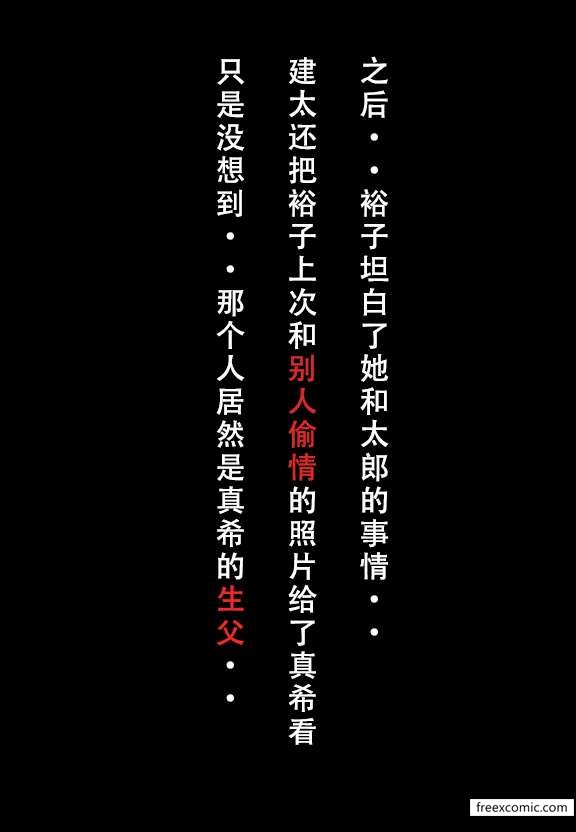 第7话-建太家的秘密-freexcomic.com（第12张）