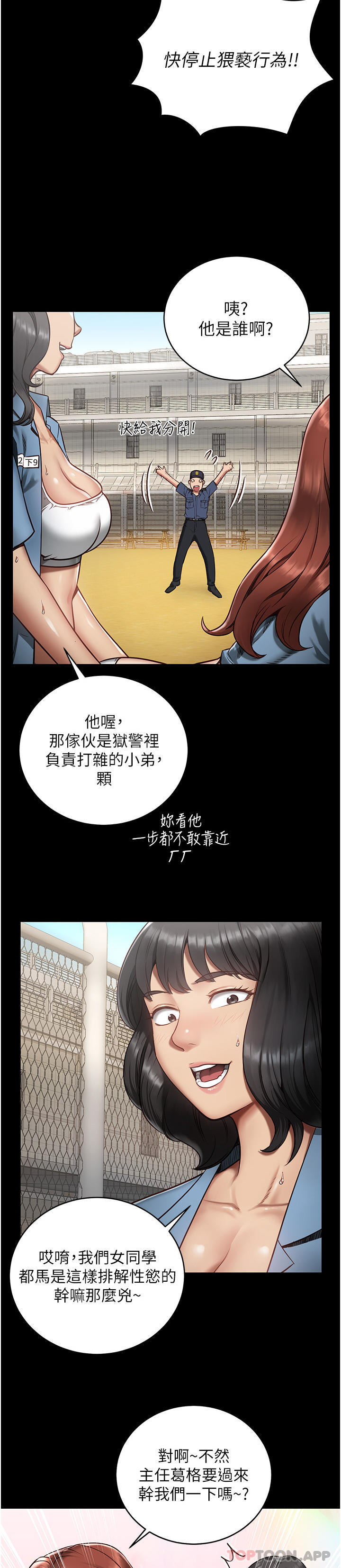 第1话-女子监慾生活-监狱女囚-仁爵,成敏（第5张）