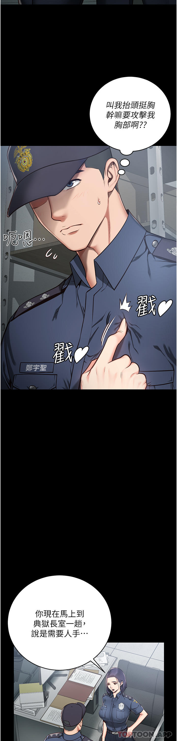 第1话-女子监慾生活-监狱女囚-仁爵,成敏（第13张）