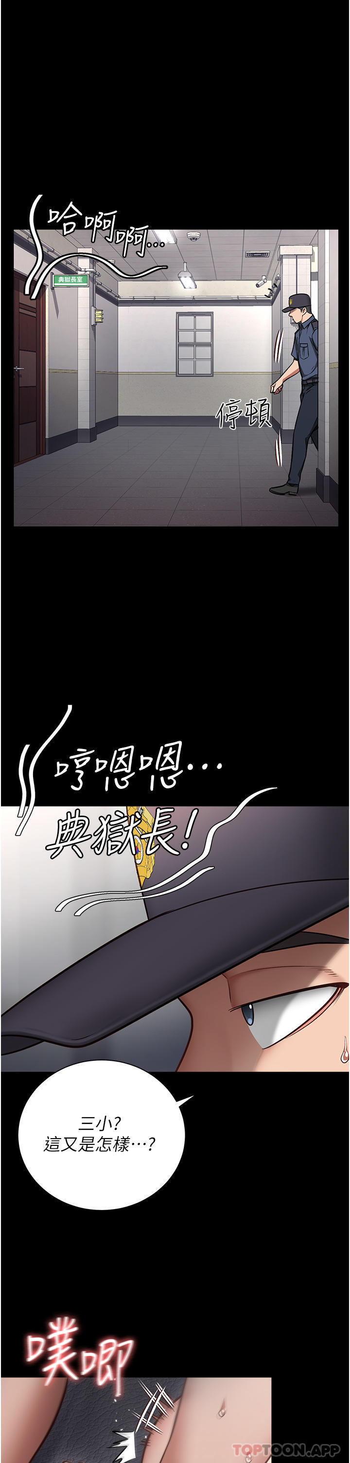 第1话-女子监慾生活-监狱女囚-仁爵,成敏（第17张）