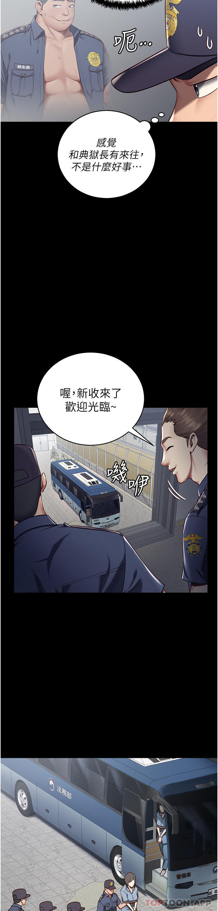 第1话-女子监慾生活-监狱女囚-仁爵,成敏（第37张）