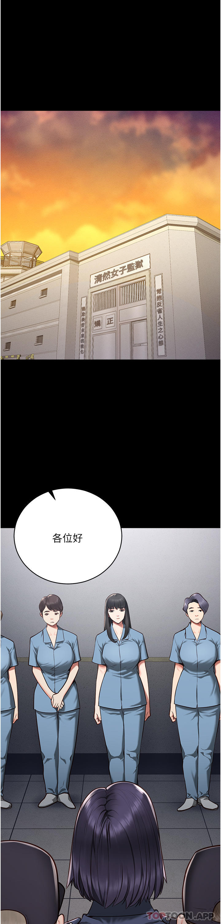 第1话-女子监慾生活-监狱女囚-仁爵,成敏（第47张）