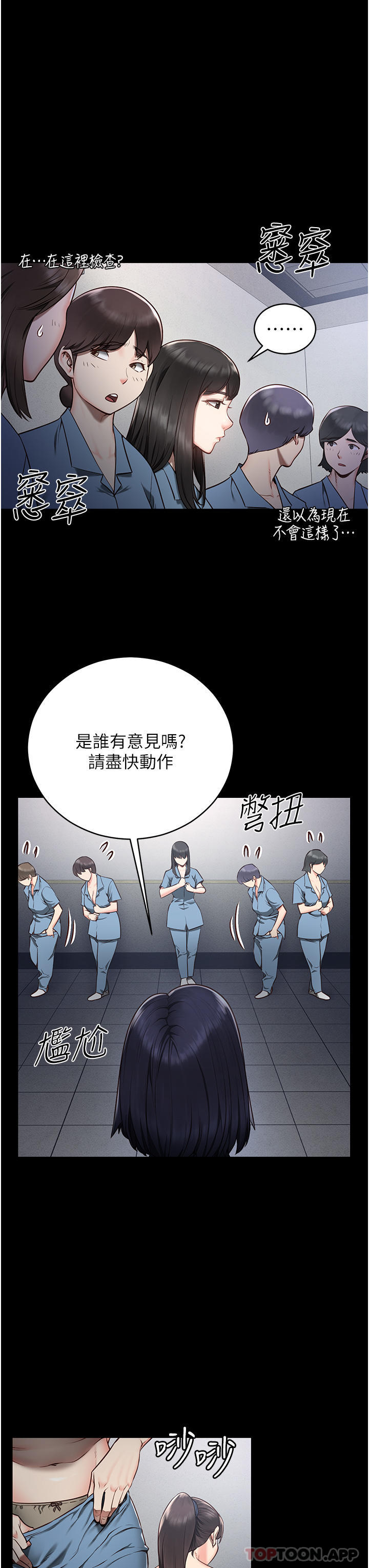 第1话-女子监慾生活-监狱女囚-仁爵,成敏（第49张）