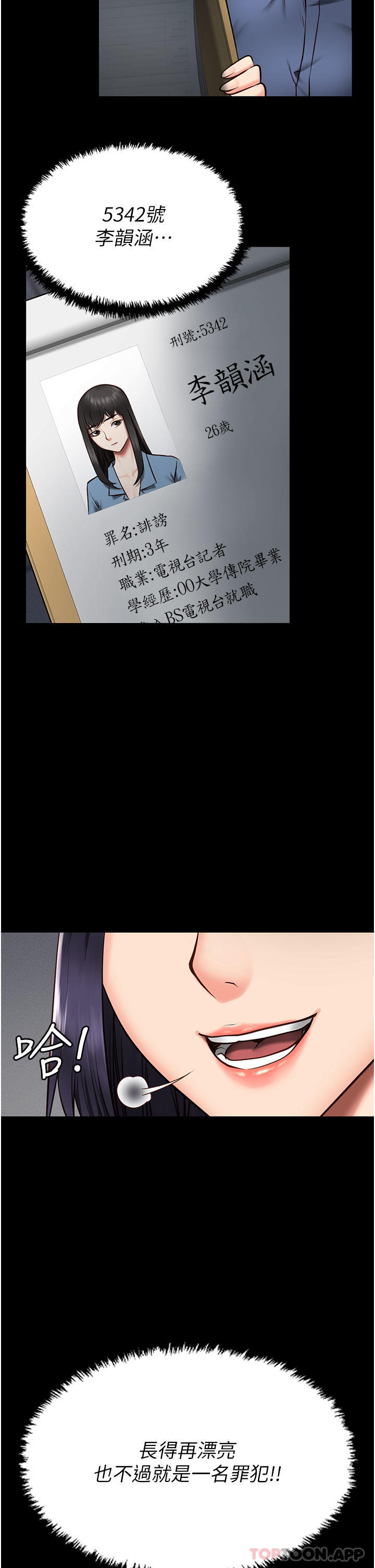 第1话-女子监慾生活-监狱女囚-仁爵,成敏（第53张）