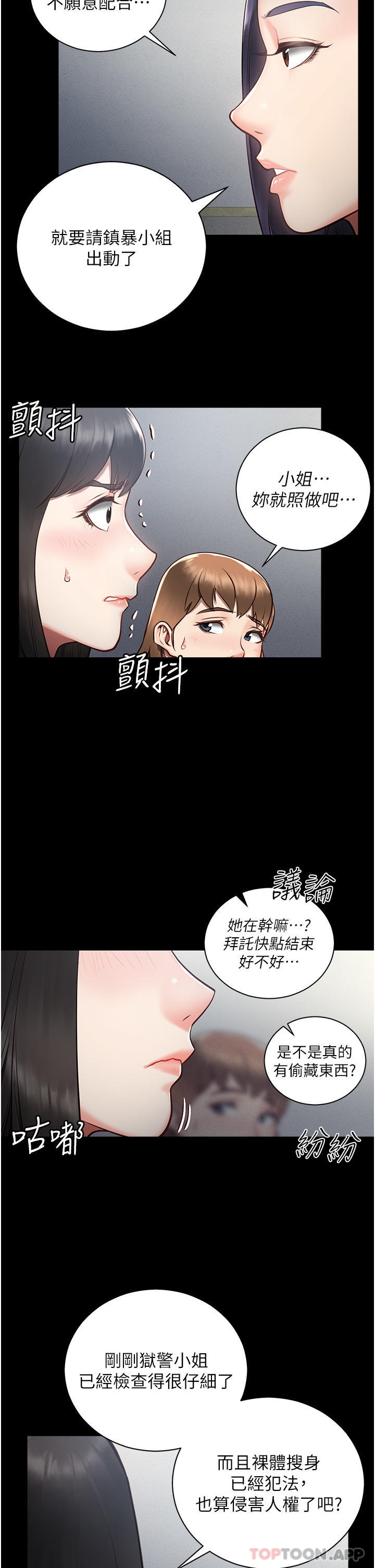 第1话-女子监慾生活-监狱女囚-仁爵,成敏（第62张）