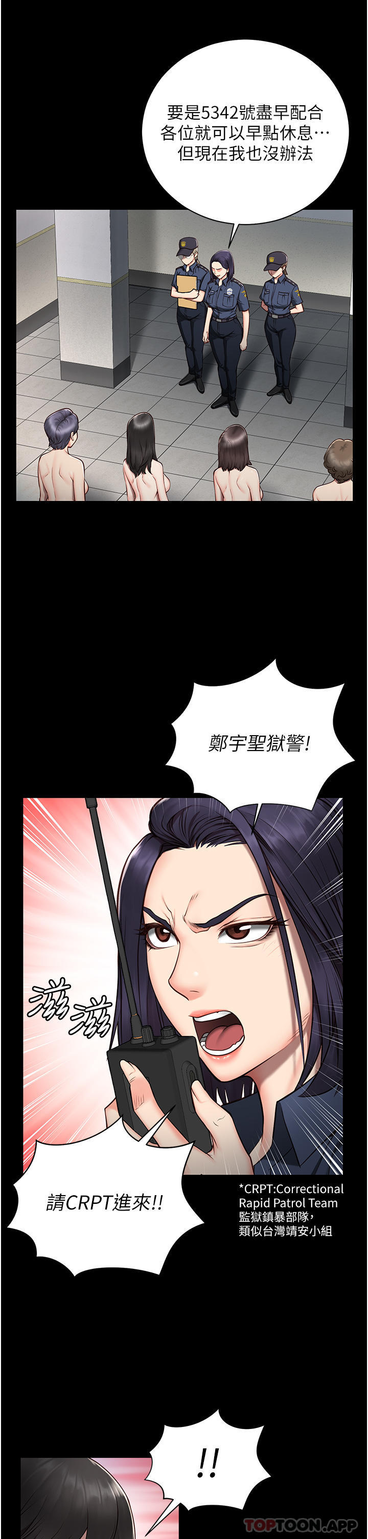 第1话-女子监慾生活-监狱女囚-仁爵,成敏（第66张）