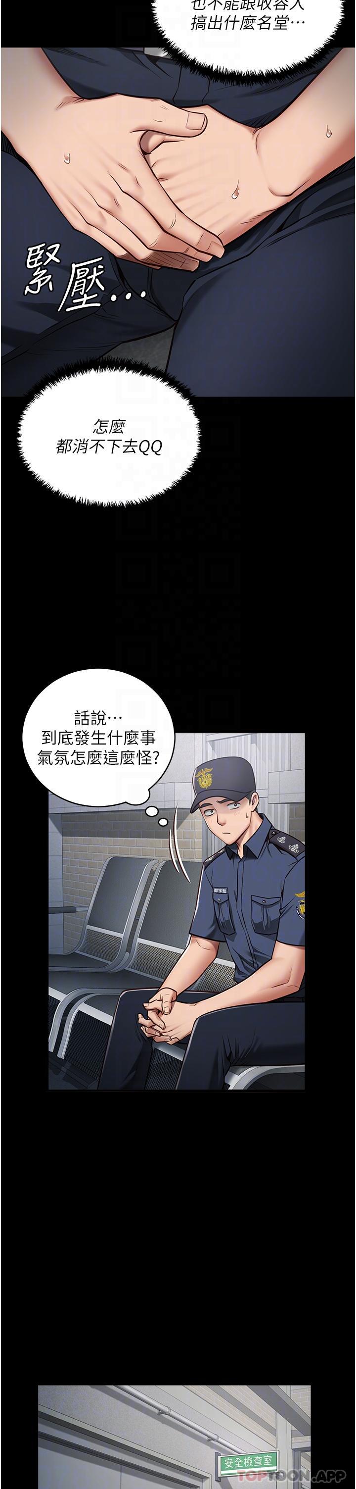 第2话-蹂躏私处的滥权慾警-监狱女囚-仁爵,成敏（第9张）