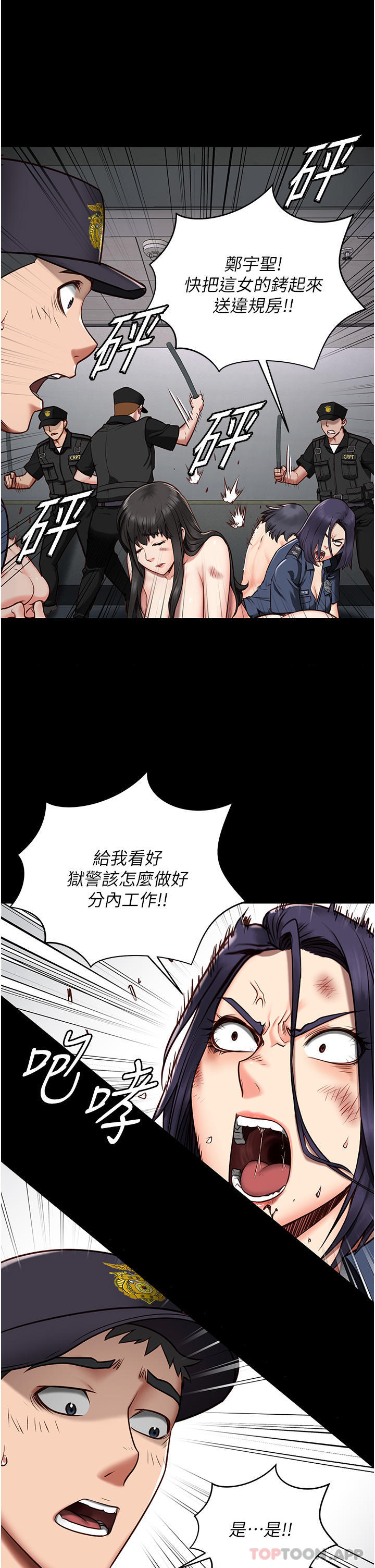 第2话-蹂躏私处的滥权慾警-监狱女囚-仁爵,成敏（第23张）