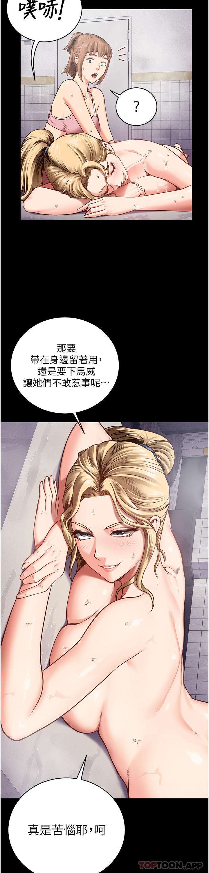第3话-四处被盯上的猎物-监狱女囚-仁爵,成敏（第2张）