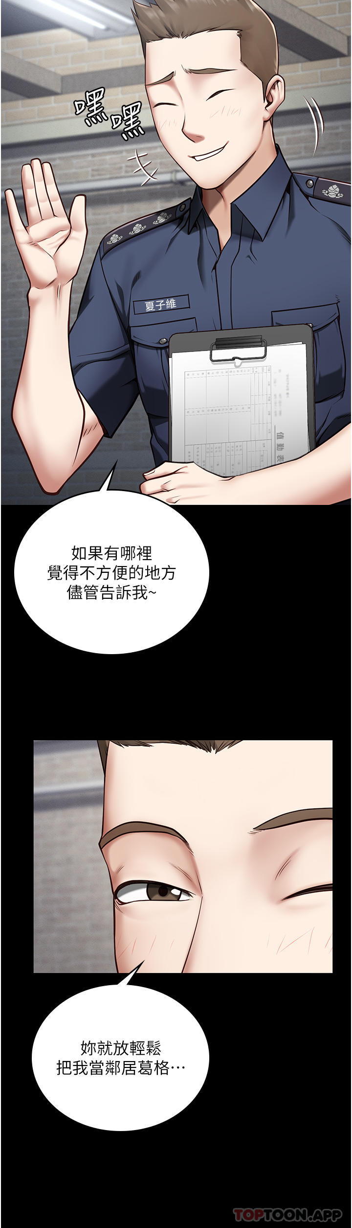 第3话-四处被盯上的猎物-监狱女囚-仁爵,成敏（第8张）