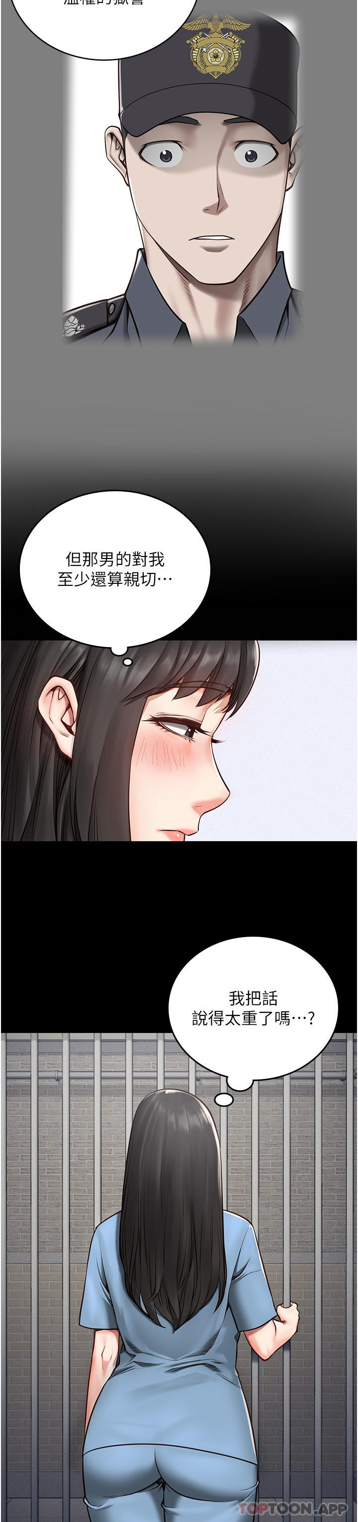 第3话-四处被盯上的猎物-监狱女囚-仁爵,成敏（第11张）