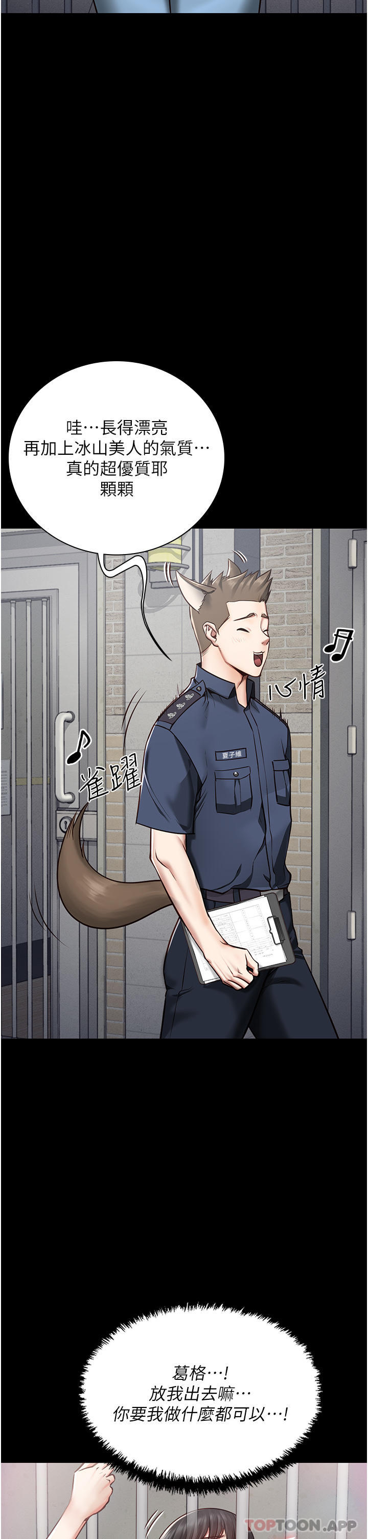 第3话-四处被盯上的猎物-监狱女囚-仁爵,成敏（第12张）