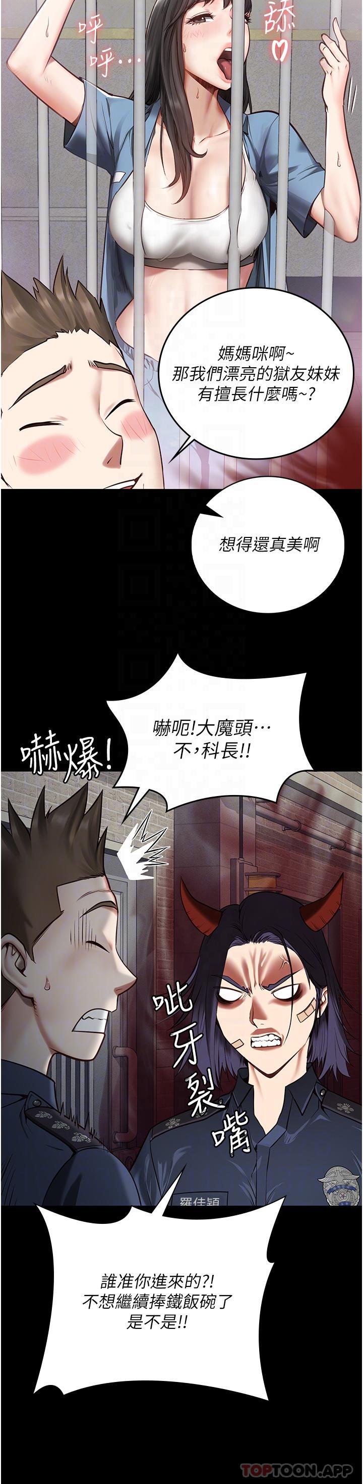 第3话-四处被盯上的猎物-监狱女囚-仁爵,成敏（第13张）
