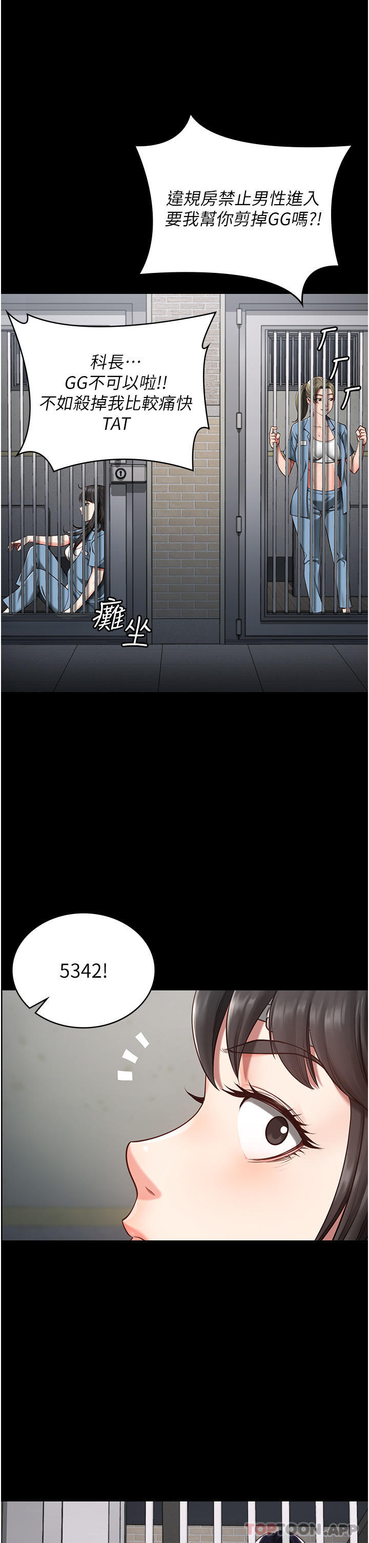 第3话-四处被盯上的猎物-监狱女囚-仁爵,成敏（第14张）