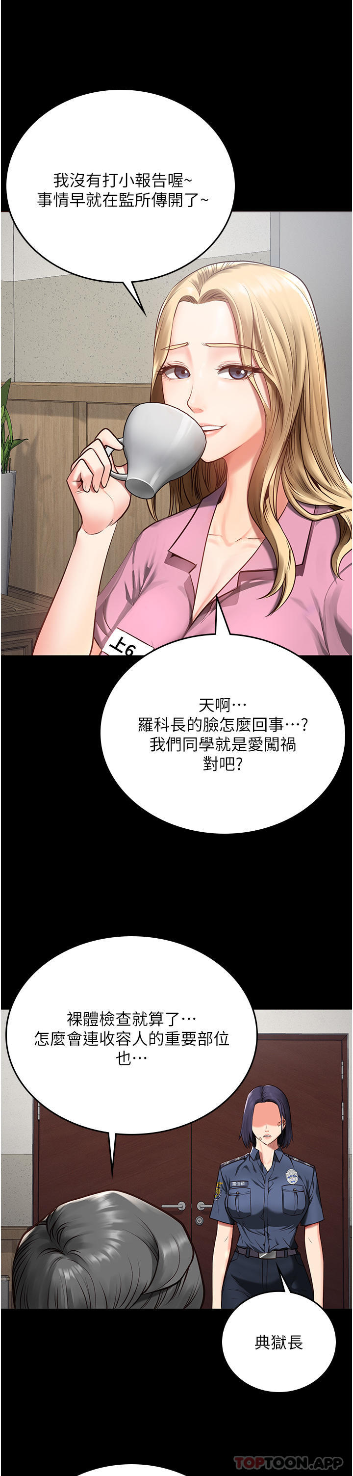 第3话-四处被盯上的猎物-监狱女囚-仁爵,成敏（第18张）