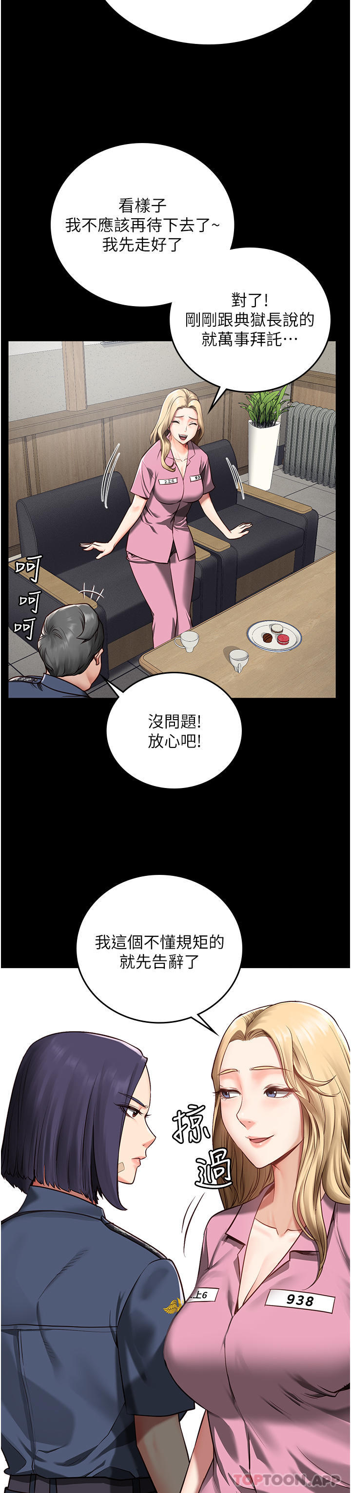 第3话-四处被盯上的猎物-监狱女囚-仁爵,成敏（第20张）