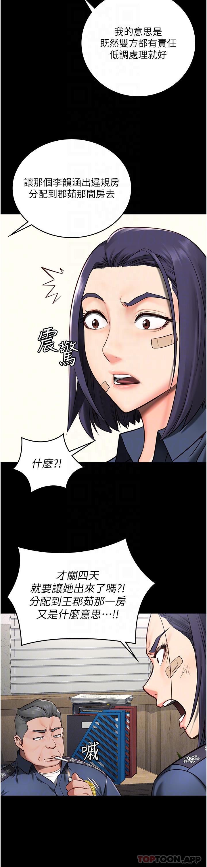 第3话-四处被盯上的猎物-监狱女囚-仁爵,成敏（第23张）