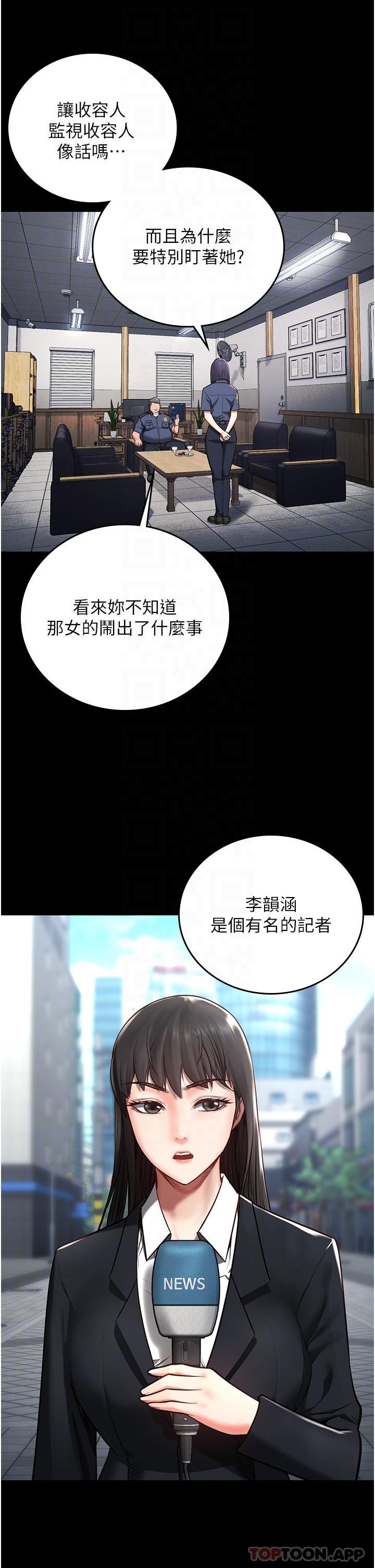 第3话-四处被盯上的猎物-监狱女囚-仁爵,成敏（第25张）