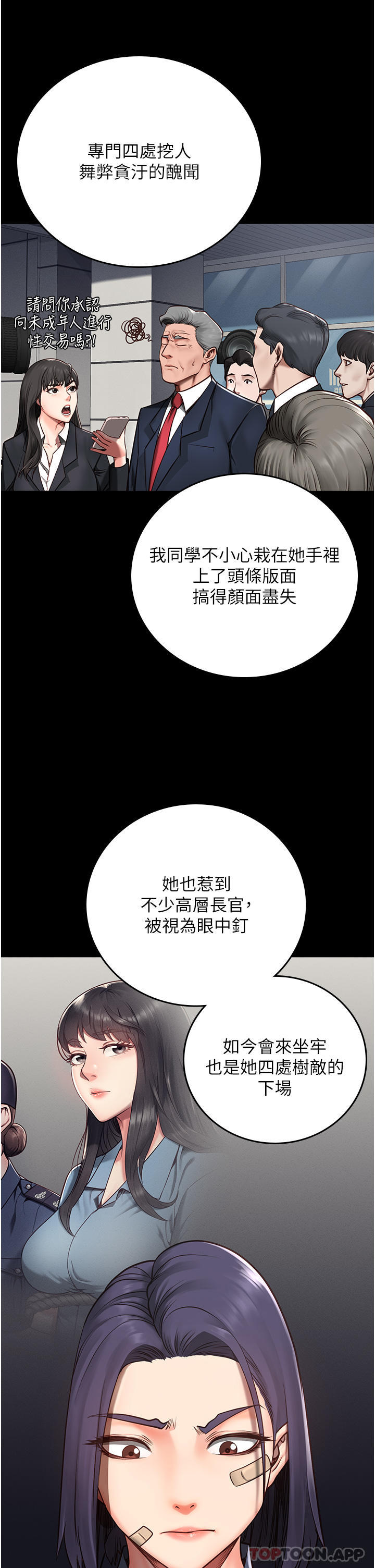 第3话-四处被盯上的猎物-监狱女囚-仁爵,成敏（第26张）