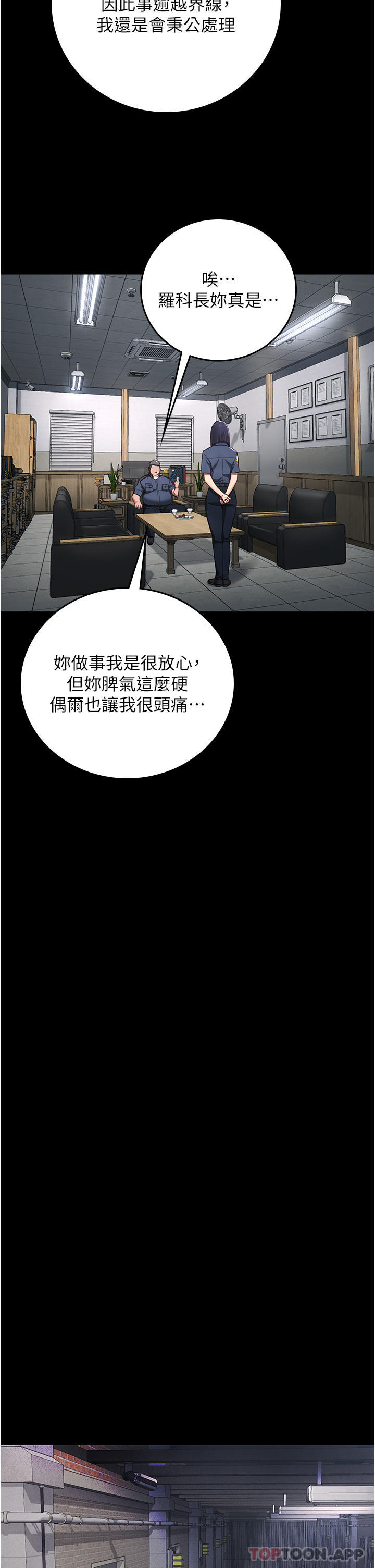 第3话-四处被盯上的猎物-监狱女囚-仁爵,成敏（第28张）