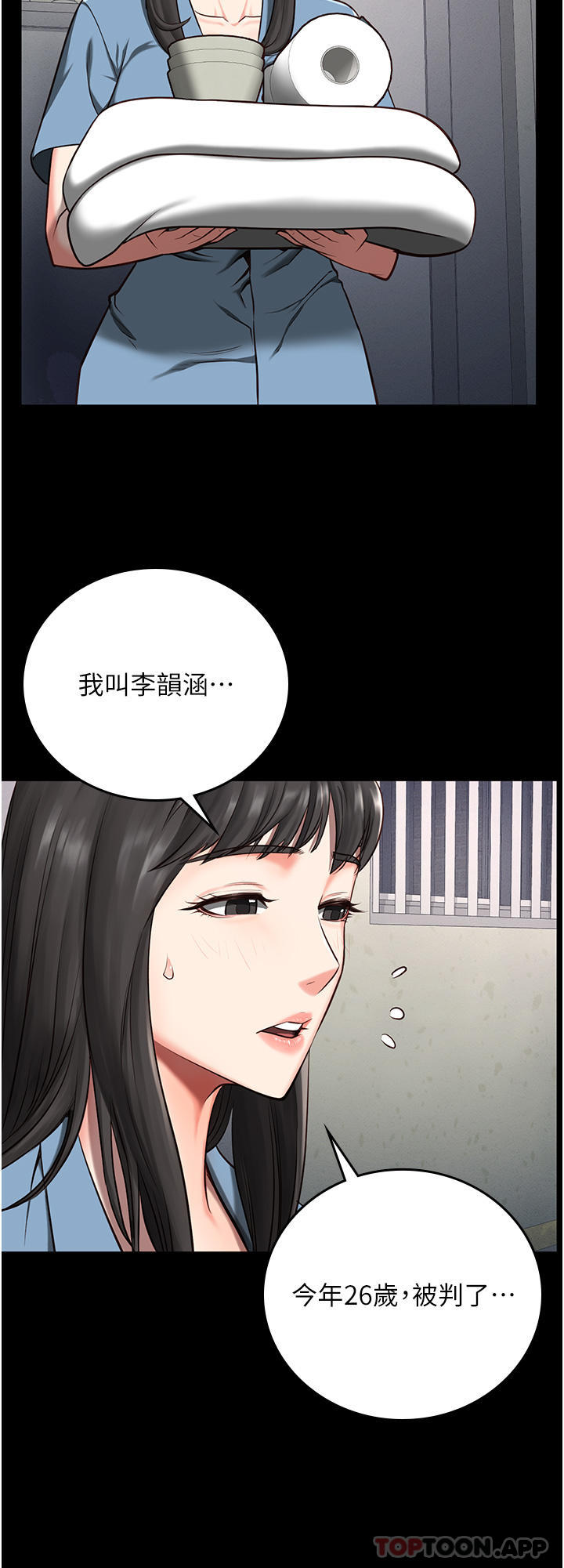 第3话-四处被盯上的猎物-监狱女囚-仁爵,成敏（第35张）